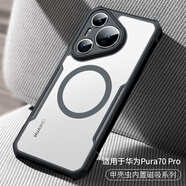 訊迪（Xundd）適用華為pura70pro手機(jī)殼P70 Pro/Pro+引磁環(huán)氣囊防摔保護(hù)殼鏡頭全包輕薄磁吸個(gè)性創(chuàng)意男女保護(hù)套 