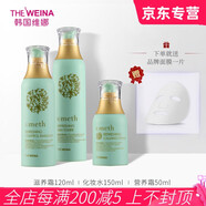 維娜蓓霓芬護膚品上海維娜套裝滋養保濕提拉緊致美容院 葉玫香清爽護膚系列套裝