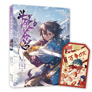 【單選】正版 斗破蒼穹漫畫79典藏版單行本天蠶土豆/任翔繪穿越冒險(xiǎn)彩色漫畫大主宰元尊武動(dòng)乾坤 暢銷連載彩色漫畫 知音動(dòng)漫 斗破蒼穹漫畫77