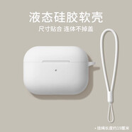 桐汝壁新款蘋(píng)果17promax手機殼airpods4代保護套硅膠2024新款適用airpodspro二代USBC蘋(píng)果耳機17air套 白掛繩液態(tài)硅膠連體不掉蓋 蘋(píng)果17pro
