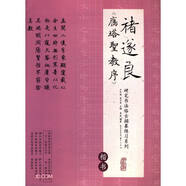 硬筆書(shū)法臨古描摹練習系列《雁塔圣教序》（楷書(shū)）盧中南主編硬筆書(shū)法字帖培訓教材? 鋼筆臨古帖一字一臨繁簡(jiǎn)對照學(xué)生入門(mén)筆畫(huà)偏旁部首專(zhuān)項練習