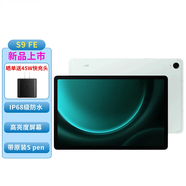 三星（SAMSUNG）Galaxy Tab S9 FE X510/X516 10.9英寸平板電腦 護(hù)眼高清高亮度大屏IP68級(jí)防水學(xué)生網(wǎng)課辦公娛樂(lè) 薄荷綠 WIFI版【8G+256G】 官方標(biāo)配
