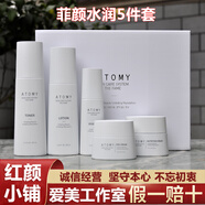 ATOMY艾多美菲顏水潤套裝5件化妝水精華液乳液眼霜營(yíng)養霜化妝品女韓國 艾多美菲五件套（整套禮盒裝）