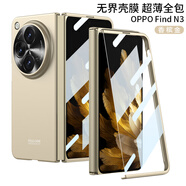 莫克OPPO Find N3手機殼新款折疊屏磁吸指環(huán)支架殼膜一體findn3保護殼鉸鏈全包防摔高級感典藏版保護套 無(wú)界系列【香檳金-無(wú)支架殼膜一體殼】 OPPO Find N3