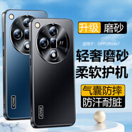 簡(jiǎn)美適用oppo findx7手機(jī)殼Findx7ultra保護(hù)套全包防摔findx7手機(jī)套磨砂抗指紋超薄外殼帶鏡頭圈男女款 findx7【石墨黑】一體直邊丨高端鏡圈
