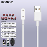 榮耀手環(huán)6/7/9NFC原裝磁吸充電線榮耀手表Haylou Watch/ES充電器適配華為手環(huán)9/8/7/fit2兒童手表5X/4X 手環(huán)通用充電線