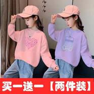 杭赫 【2件裝】新款棉女童衛衣洋氣兒童衣服女孩上衣T恤春秋裝打底衫 粉(紅心)+紫(漸變熊) 130 建議身高120-130CM