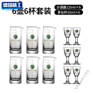 瀘州老窖特曲52度專用分酒器習(xí)酒白酒杯酒具套裝烈酒杯玻璃杯分酒 1ml (6壺6杯習(xí)酒標(biāo))125習(xí)酒壺+