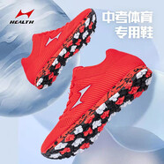 海爾斯體育中考跳遠男女學(xué)生 田徑立定跳遠1000千米跳繩跑步運動(dòng)專(zhuān)用鞋 868紅色【標準碼數】 43