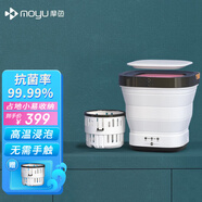 摩魚(yú)（Moyu）迷你折疊洗衣機便攜式內衣內褲襪子小型洗衣機出差旅行兒童寶寶家用母嬰清洗機 白色升級版【帶脫水功能】