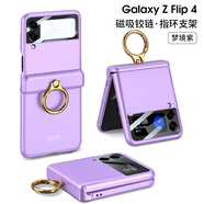 W23flip手機殼SM一W7023心系天下折疊屏保護套zflip鉸鏈全包 【夢(mèng)境紫】帶外屏鋼化膜鉸鏈全包指環(huán)款 三星Galaxy Z Flip4
