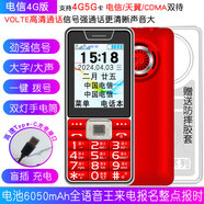 小米部依老人手機超長(cháng)待機大字大聲全網(wǎng)通4G高清通話(huà)老年機直板天翼電信版 紅色[電信4G版]4GVOLTE高清通 套餐三 512MB