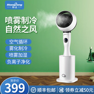標(biāo)王空氣循環(huán)扇新款空氣噴霧靜音臺立式加濕器風(fēng)扇辦公室家用霧化風(fēng)扇 噴霧循環(huán)扇（機(jī)械款）
