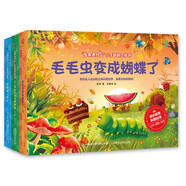 生命是什么小手翻翻立體書 蜉蝣的一生、毛毛蟲變成蝴蝶了、不一樣的青蛙和蟾蜍（3冊套裝）