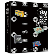 好玩的好設(shè)計(jì)：把54個(gè)美學(xué)靈感裝進(jìn)游戲盒子 腦洞大開的靈感世界