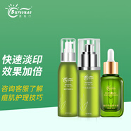薈名門（Bursonae） 薈名門痘印修護水乳精華套裝淡化痘印煙酰胺補水控油修護痘肌