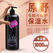 原野毛鱗片修護(hù)啫喱水保濕特硬定型水男女頭發(fā)造型啫喱膏1000mL 1000ml動感彈性啫喱 黑色瓶