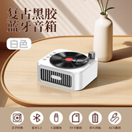 品怡創(chuàng)意迷你唱片藍(lán)牙音箱戶外便攜復(fù)古無(wú)線小音響電腦禮物桌面小音響 白色