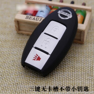 普立希 適用日產(chǎn)尼桑陽光頤達騏達天籟軒逸逍客東風MX6智能遙控原車鑰匙更替換外殼 三鍵無卡槽無小鑰匙 原車款鑰匙替換外殼
