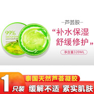 泰國atreus痘印膏痘坑曬后修復(fù)補(bǔ)水保濕修護(hù)膠舒緩修護(hù)保濕凝膠補(bǔ)水滋潤收縮毛孔睡眠面膜 Atreus蘆薈凝膠320ml