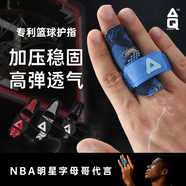 AQ護(hù)指運(yùn)動(dòng)護(hù)具B30924籃色圖騰加壓款單只裝L/XL指圍6.4-7cm