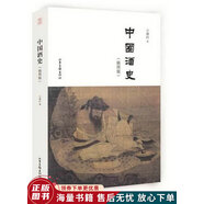 正版舊書(shū) 中國(guó)酒史插圖版