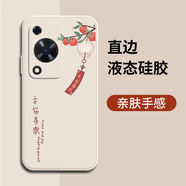 揚(yáng)聚特華為暢享70S手機(jī)殼暢想70s新款保護(hù)套液態(tài)硅膠新品5G全包軟殼防摔簡約時(shí)尚外殼中國風(fēng)個(gè)性創(chuàng)意男女 【白-YJT平安喜樂】+鋼化膜
