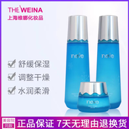 維娜蓓霓芬旗艦正品護膚品上海維娜蓓霓芬護膚品韓國化妝品 依艾麗水漾盈潤套盒