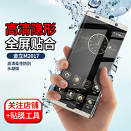 拓蒙（TUOMENG） 金立水凝膜手機(jī)屏幕保護(hù)膜高清防爆裂屏幕透明軟貼膜 金立M2017 高清防爆軟膜*2片+指環(huán)扣