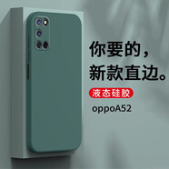 嚴明 oppoA52手機殼oppoA52保護套全包鏡頭防摔直邊液態(tài)硅膠殼個性男女款 【暗夜綠】