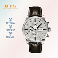 【二手99新】美度 MIDO 舵手系列 男士腕表 自動機械 雙日歷顯示 三眼 計時功能 表徑44mm 白盤皮帶M005.614.16.031.00 單表