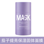 韓倫美羽綠茶控油清潔mask茄子固體面膜提亮補水男女通用涂抹泥膜 茄子提亮保濕固體面膜