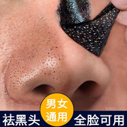 梵貞祛黑頭面膜鼻貼鼻頭貼鼻子黑頭鼻貼吸除黑頭粉刺草莓鼻男女士鼻膜 1支裝60克