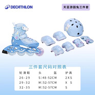 迪卡儂（DECATHLON）兒童輪滑鞋初學(xué)者輪滑鞋套裝可調(diào)節(jié)舒適透氣溜冰鞋體育課必備 游園兔三件套(鞋+超輕頭盔+護(hù)具) 32/35（腳長(zhǎng)20-22cm）