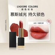 烙色慕斯絨光唇膏【608半醒紅酒】 608半醒紅酒 4.2g