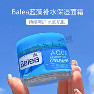 芭樂雅德國balea芭樂雅藍(lán)藻面霜玻尿酸溫泉補(bǔ)水保濕滋潤舒緩水凝乳液 所有膚質(zhì)