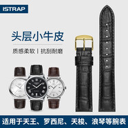 istrap真皮表帶男女士牛皮表鏈適用天梭力洛克1853浪琴天王dw精工西鐵城卡西歐海鷗飛亞達阿瑪尼手表帶 黑色同色線丨金色針扣 22mm