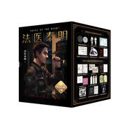 法醫(yī)秦明萬(wàn)象卷典藏版紀(jì)念禮盒 尸語(yǔ)者 無(wú)聲的證詞 第十一根手指 清道夫 幸存者 偷窺者 案件中的冷酷萬(wàn)象和復(fù)雜人性 真實(shí)案件改編 扭轉(zhuǎn)一代人對(duì)法醫(yī)的偏見(jiàn)