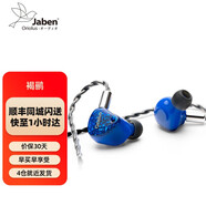 ORIOLUS Jaben Oriolus褐鸝 平板圈鐵hifi耳機(jī)老人家4.4mm平衡流行低音發(fā)燒鳥塞 可宅家試聽 甲苯HIFI耳機(jī) 褐鸝 可試聽同城閃送 標(biāo)配