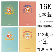 得力日記本加厚膠套本16開(kāi)考研本大學(xué)生筆記本子課堂記事本小清新 T16112有虎同享-4本