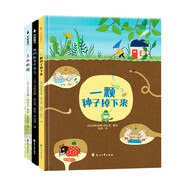 老鼠郵差系列成長與哲思繪本（套裝共3冊）學(xué)會思考、學(xué)會體諒，提高對生活感知力，探索世界、擁抱生活。