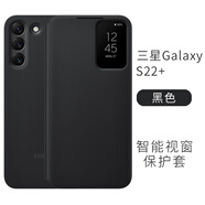 三星（SAMSUNG）S22 Ultra手機殼S22+智能視窗保護套S22U翻蓋防摔原裝殼 S22+【黑色】支持三星官網(wǎng)驗證