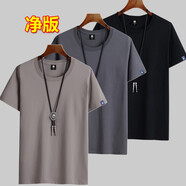 卡帝自由保羅（KADIZIYOUBAOLUO）【純棉體恤三件裝】夏裝短袖t恤男圓領T恤大碼男裝上衣純色半截袖 卡其+鐵灰+黑 XL建議135-150斤