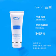 WIS禮盒  極潤(rùn)保濕套裝補(bǔ)水保濕控油洗面奶爽膚水乳液面霜護(hù)膚品女 極潤(rùn)套裝拆賣(mài)洗面奶100g