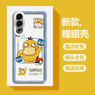 小寸心 魅族20pro手機殼 魅族20保護套全包MEIZU防摔新潮牌透明天使眼宇航員卡通彩繪軟殼 魅族20【TS020暴富可達鴨】+藍色掛繩
