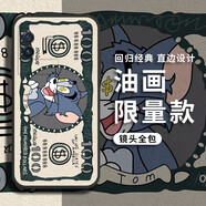 攻迪 油畫(huà)貓鼠vivoIQOOneo6se手機殼愛(ài)酷neo5/s軟殼neo3鏡頭全包男女卡通可愛(ài)情侶 【魔方黑】B2151-油畫(huà)貓咪 IQOONEO6se