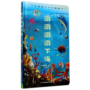 游游游游下海(精)