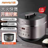 九陽（Joyoung） 電壓力煲家用智能輕養(yǎng)云食譜電壓力鍋鐵釜內(nèi)膽5L升大容量壓力鍋 香檳粉/1000W/ 5L