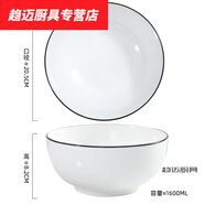 花安家北歐陶瓷西餐飯碗碟菜盤(pán)子黑線(xiàn)泡面碗大湯碗日式餐具用套裝 白瓷8英寸湯碗黑線(xiàn)