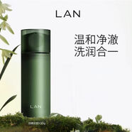 蘭蘭洗面奶【洗卸二合一】蘭氨基酸洗面奶可卸防曬控油深層潔面乳 100g/ml